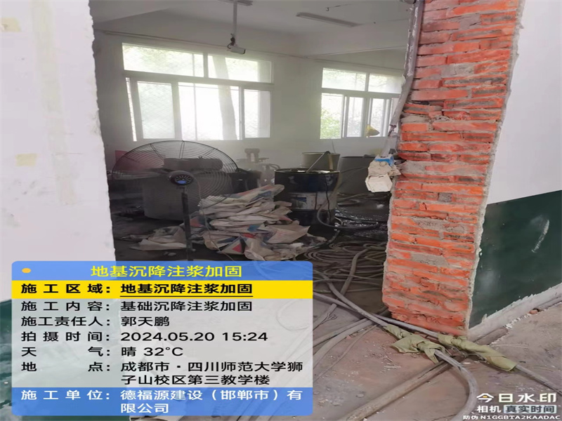 连江高压旋喷注浆在地基下沉注浆加固中的应用