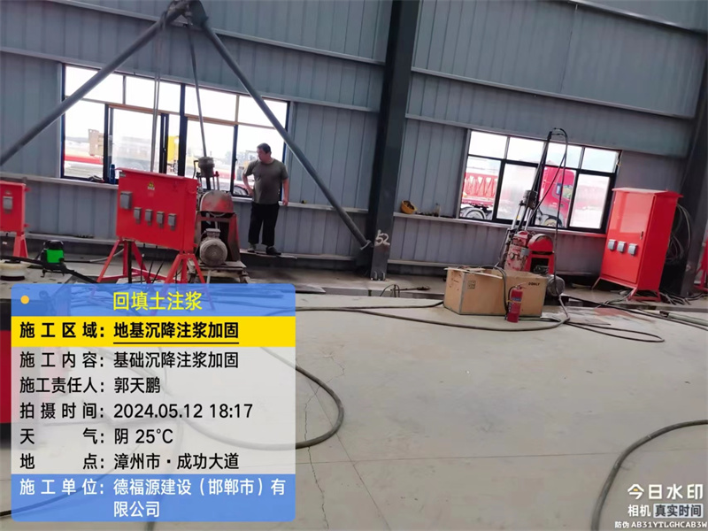 连江地基下沉注浆加固后的房屋稳固性评价