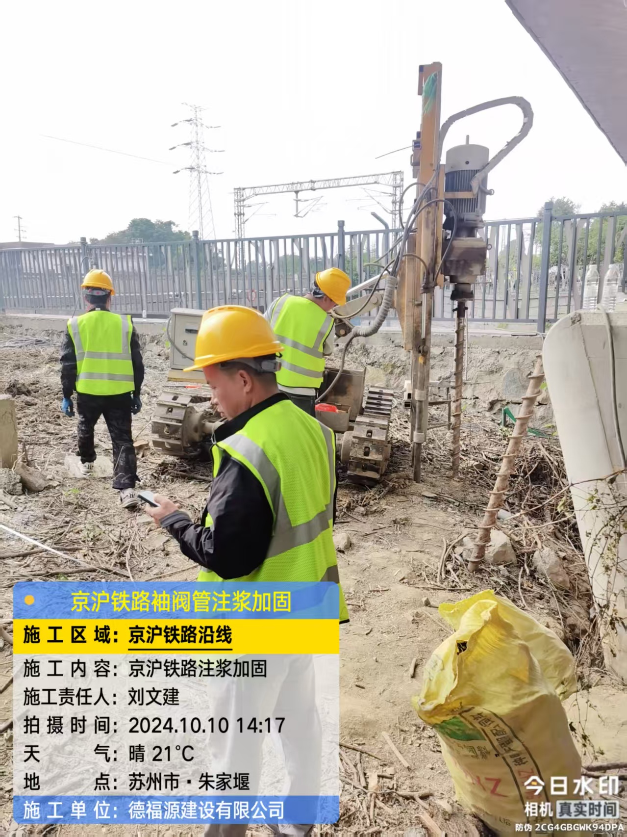 连江袖阀管注浆工艺